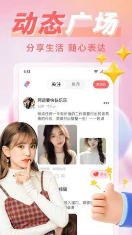 遇欢伴聊app