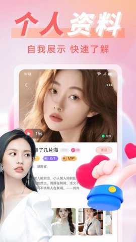 遇欢伴聊app