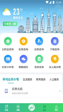 绿色青浦app