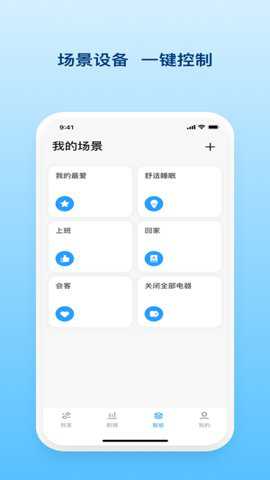 舒适智联