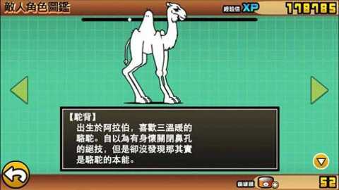 猫咪大战争监控人联动下载