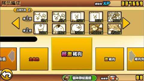 猫咪大战争监控人联动下载