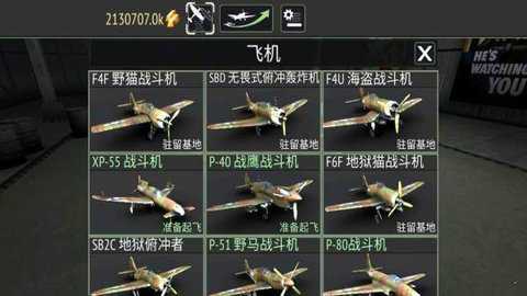 二战战机空中混战下载