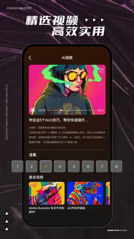 AI教程app