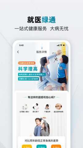 仁医在线下载