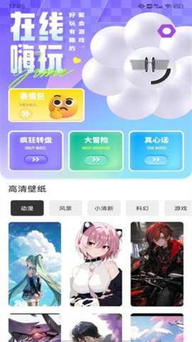 畅玩游乐园