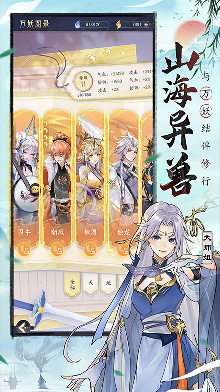 我的御剑日记
