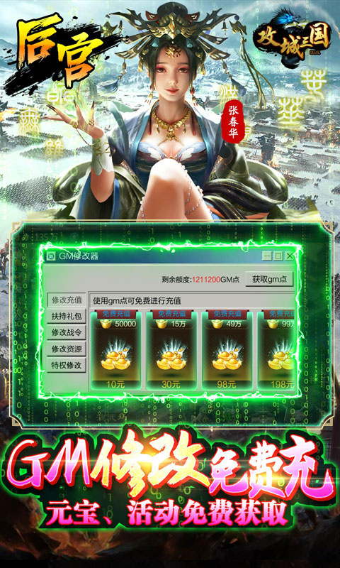 攻城三国