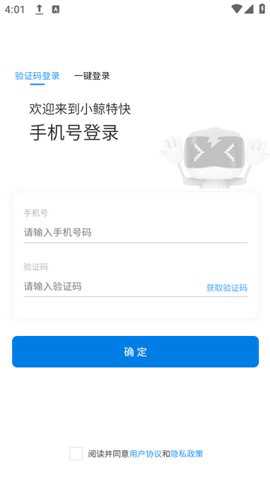 小鲸特快下载