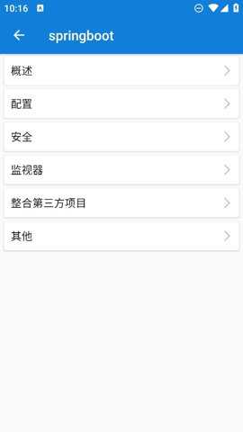 java学习手册app官方版