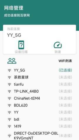 万能钥式app
