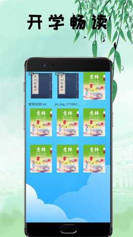 鸿文阅读app