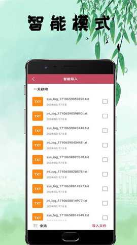鸿文阅读app