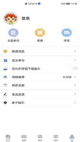 阿勒泰好地方下载
