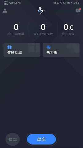 益民驾驶员