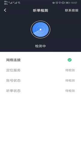 益民驾驶员