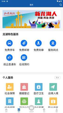 汕头龙湖