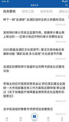 汕头龙湖