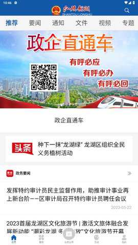 汕头龙湖