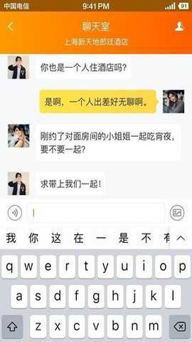 趣住app