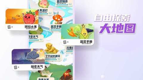 摩登大自然下载