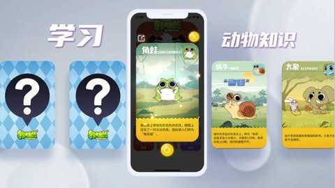 摩登大自然下载