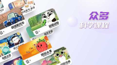 摩登大自然下载