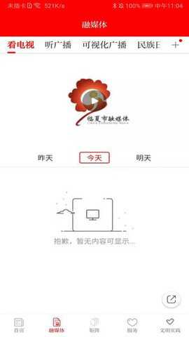 新临夏app