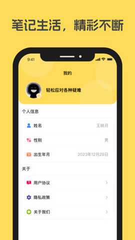 漫漫轨迹