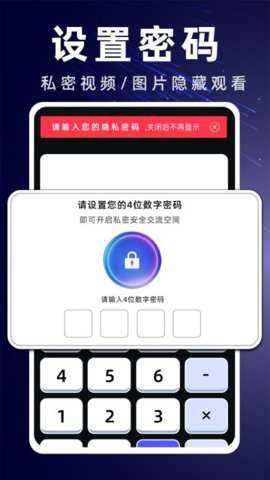 隐私高清播放器