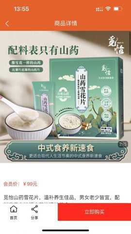 中域优品