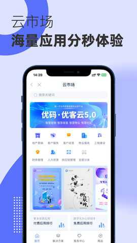 优码优客云下载