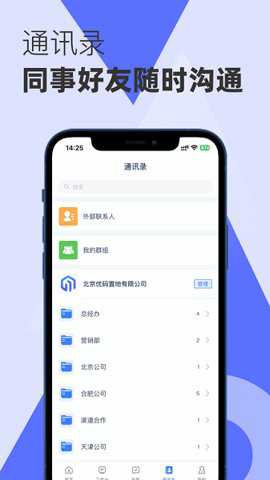优码优客云下载