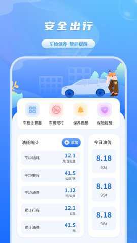 科目一宝app