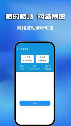 WiFi优化下载
