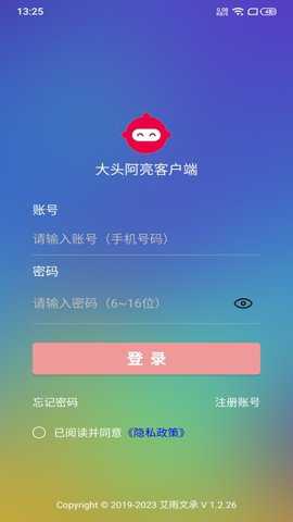 大头阿亮