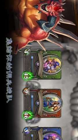 hearthstone国际服下载