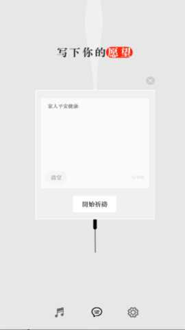 一炷香app