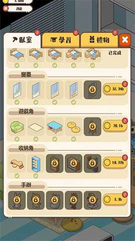 家长模拟器破解版下载
