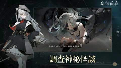 Morimens忘却前夜下载