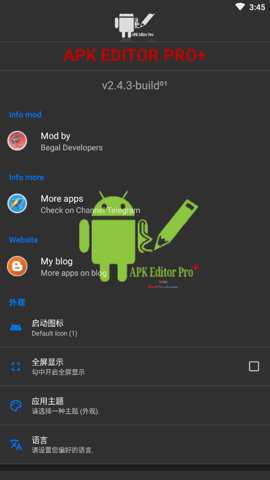apk编辑器专业版
