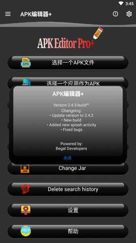 apk编辑器专业版
