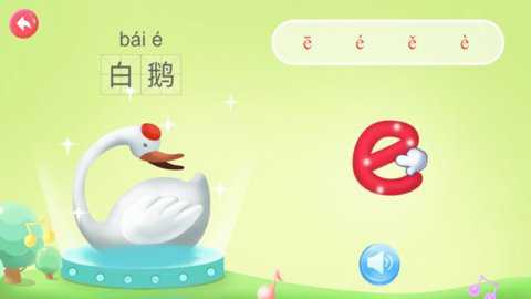 幼儿园拼音下载