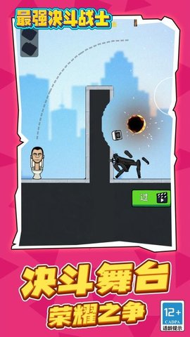最强决斗战士下载