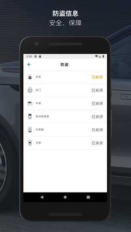 路虎智能驭领远程遥控app