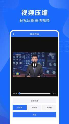 视频压缩精灵下载