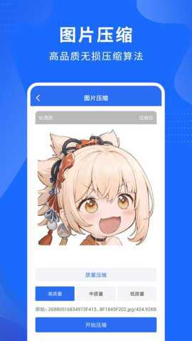 视频压缩精灵下载