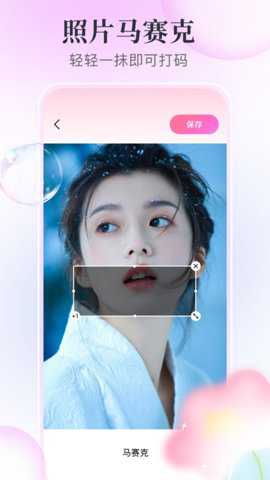 盐拍app