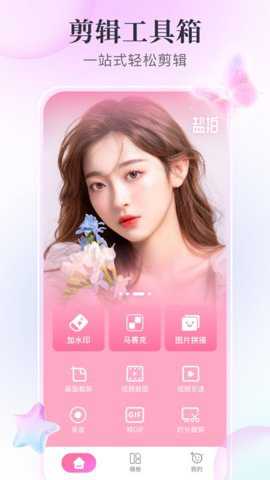 盐拍app