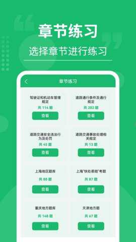 摩托车驾考大师下载